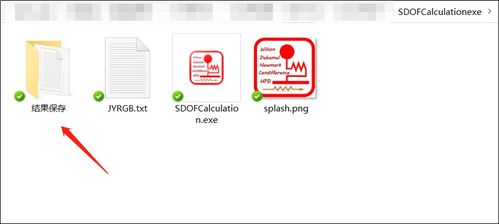 SDOF计算教学软件开发应用分享