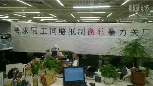 微软确认 东莞北京工厂即将关闭